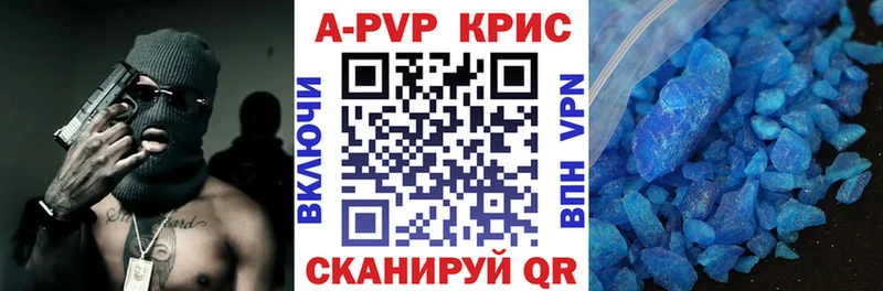 наркотики Кизляр Alpha-PVP Соль