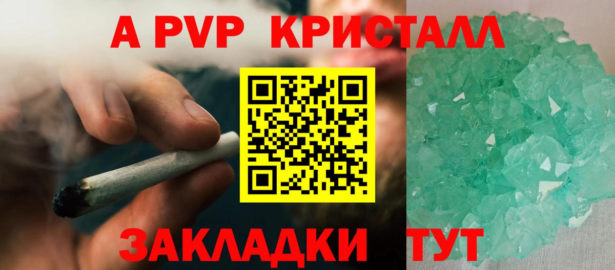 APVP кристаллы  Alfa_PVP крисы CK  Кизляр  Вход с VPN  Alfa_PVP  APVP крисы CK 