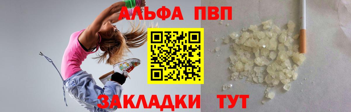 Alfa_PVP Соль Кизляр