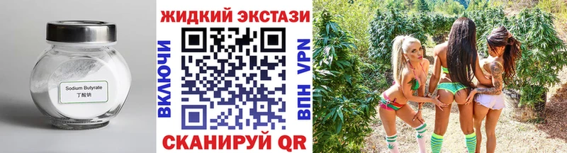 Бутират Butirat  Кизляр 