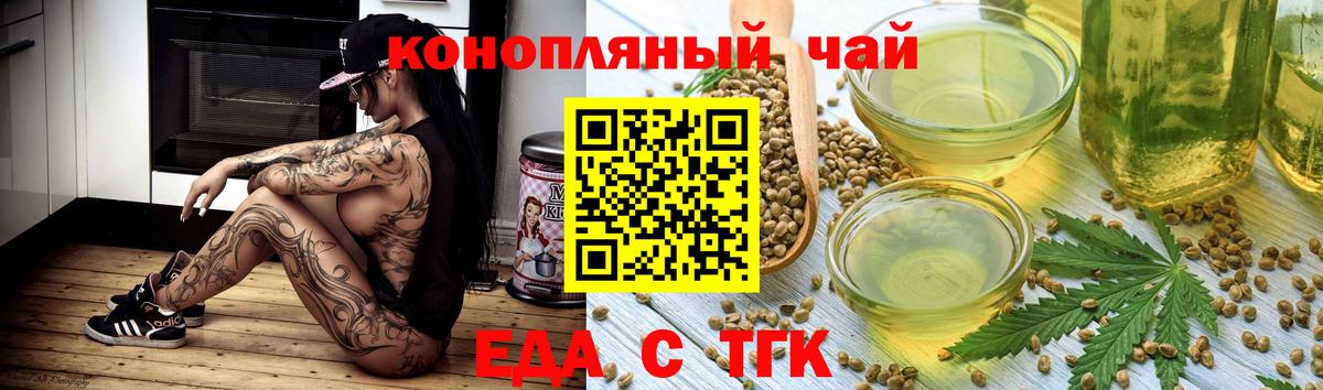 Кизляр  Cannafood конопля  Вход с VPN 
