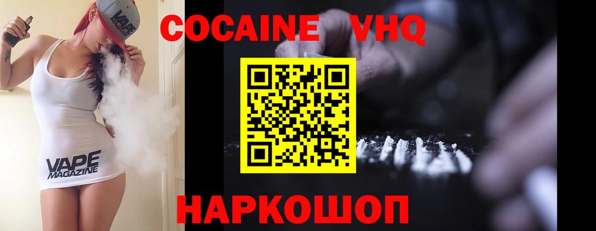 COCAIN Колумбийский Кизляр