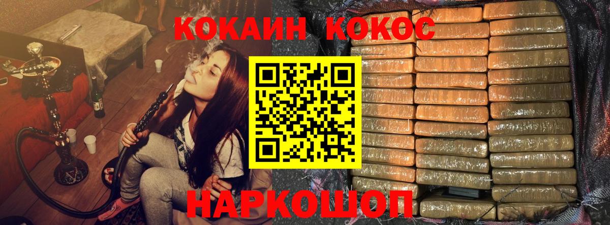 Кизляр  КОКАИН 99%  где продают наркотики  Вход с VPN  КОКАИН VHQ  КОКАИН 