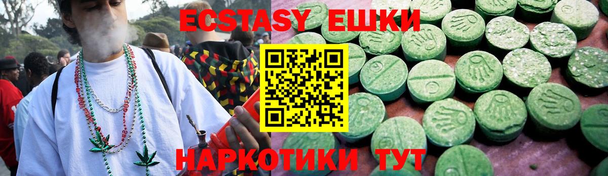 Кизляр  ЭКСТАЗИ ешки  МЕГА маркетплейс  Экстази 250 мг  Вход с VPN 