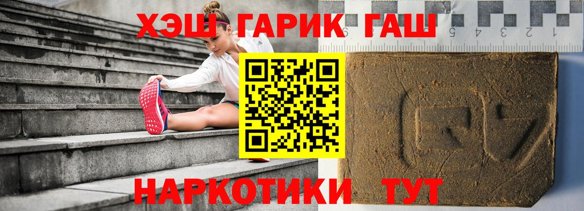 Гашиш Cannabis  ГАШИШ хэш  ГАШИШ  Вход с VPN  Кизляр 