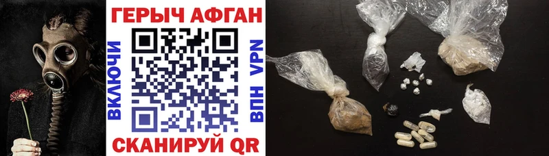 ГЕРОИН афганец  Кизляр 