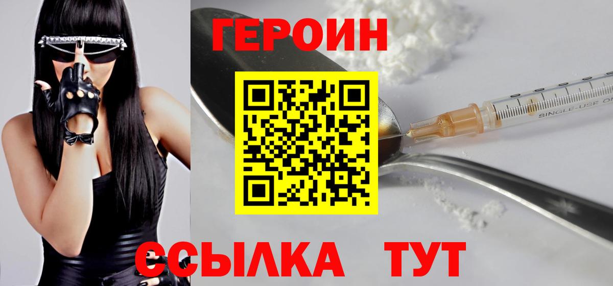 Кизляр  Героин Heroin  Вход с VPN 