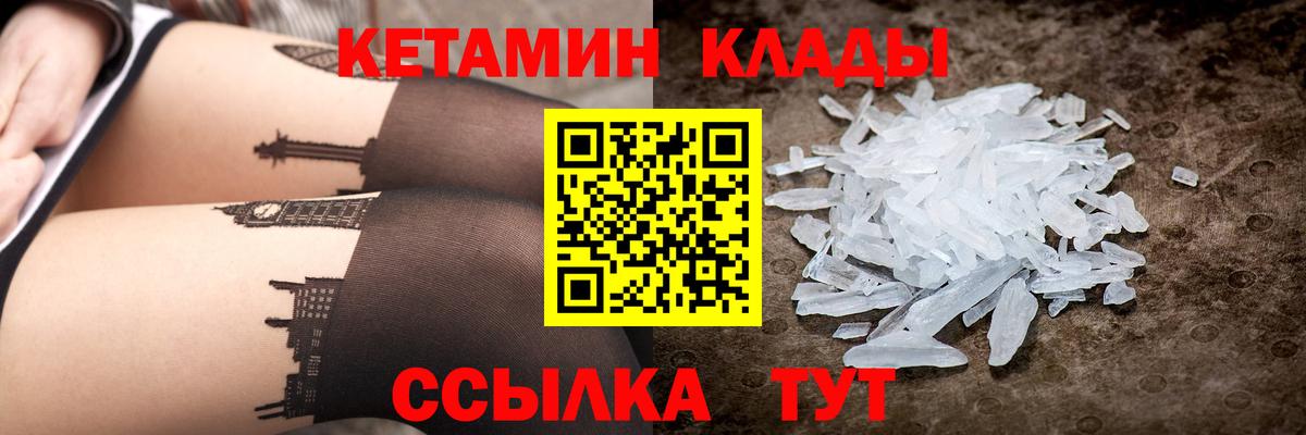 КЕТАМИН ketamine  Вход с VPN  Кизляр  Кетамин VHQ 