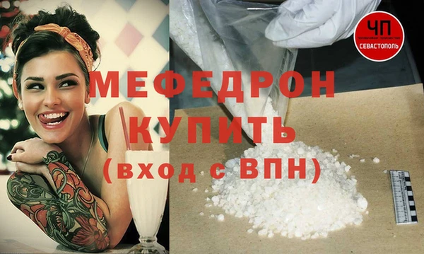 мяу мяу кристалл Зерноград