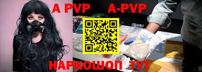 apvp Ипатово