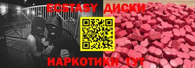ECSTASY Изобильный