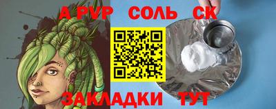 apvp Ипатово