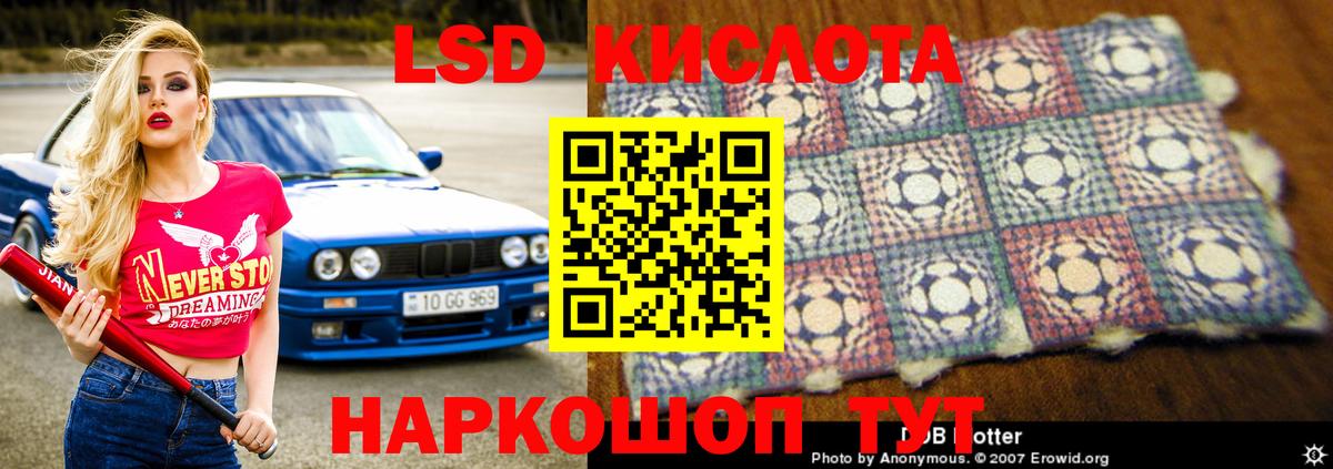 Лсд 25 экстази ecstasy Кизляр