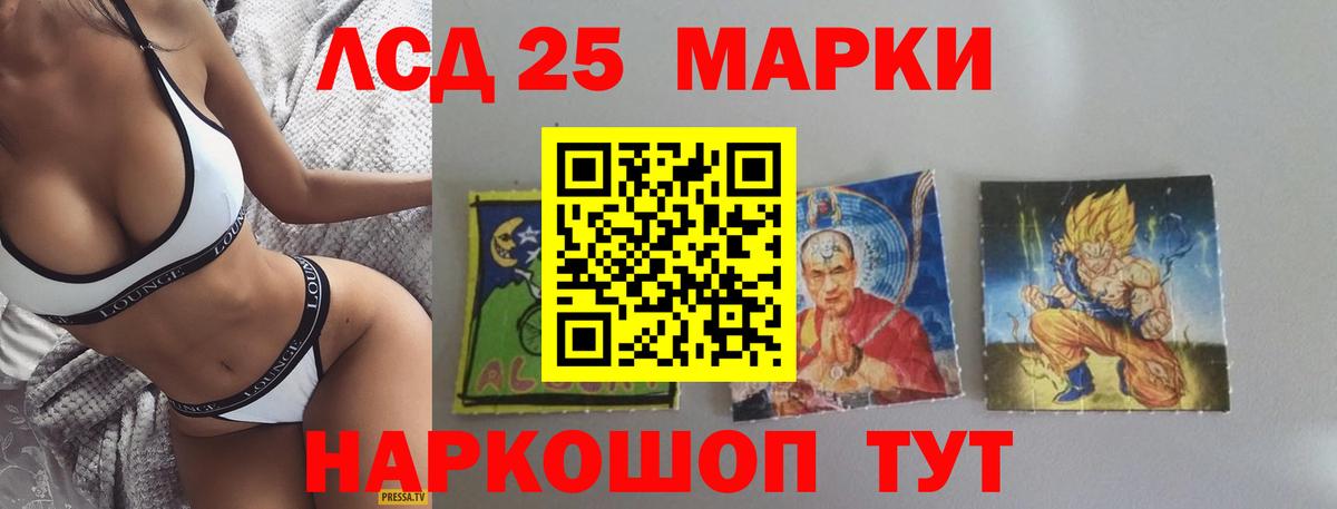 Лсд 25 экстази кислота  blacksprut ТОР  Кизляр  LSD-25 экстази кислота  Вход с VPN 