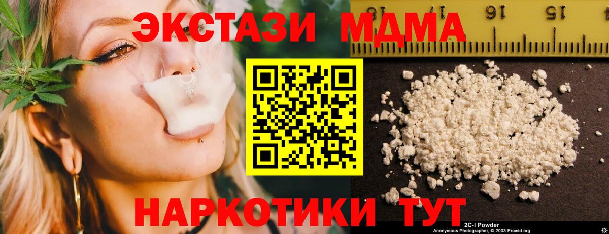 MDMA crystal  MDMA Molly  МДМА  Кизляр  Вход с VPN 