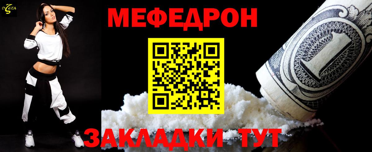 Кизляр  МЯУ-МЯУ  Вход с VPN  Мефедрон мука  где продают   Меф  Меф 4 MMC 