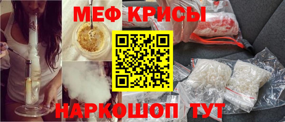 Меф мука Кизляр