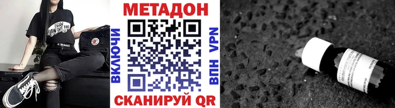 Метадон VHQ  закладки  hydra tor  Кизляр 