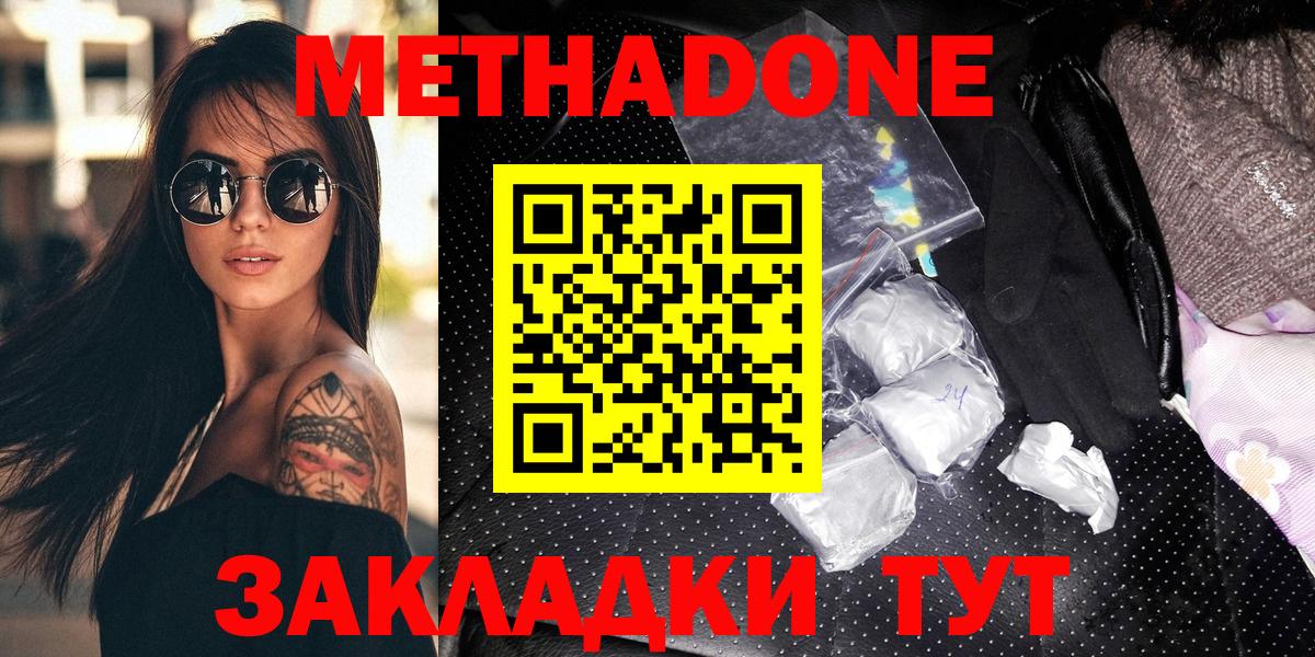 MEGA ссылка  МЕТАДОН белоснежный  Вход с VPN  мориарти официальный сайт  Кизляр 