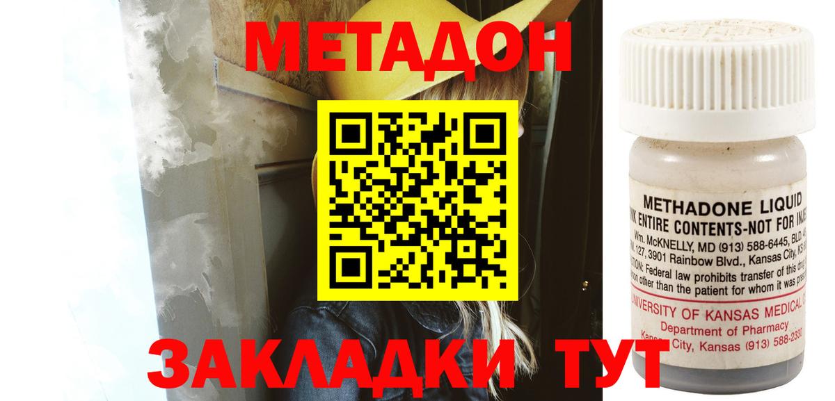 МЕТАДОН VHQ Кизляр