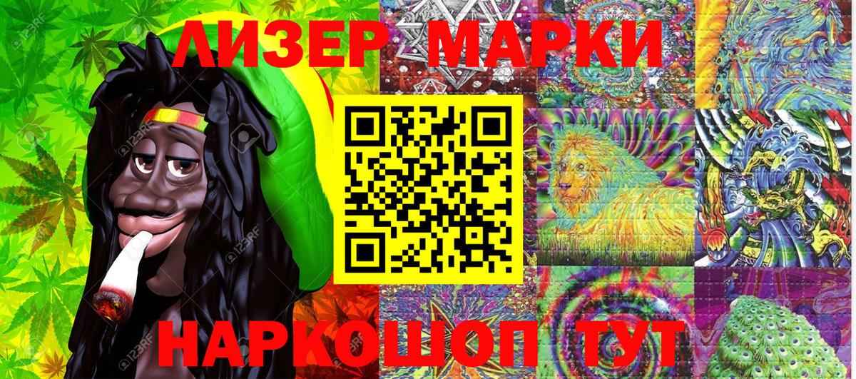 Марки NBOMe 1500мкг Кизляр